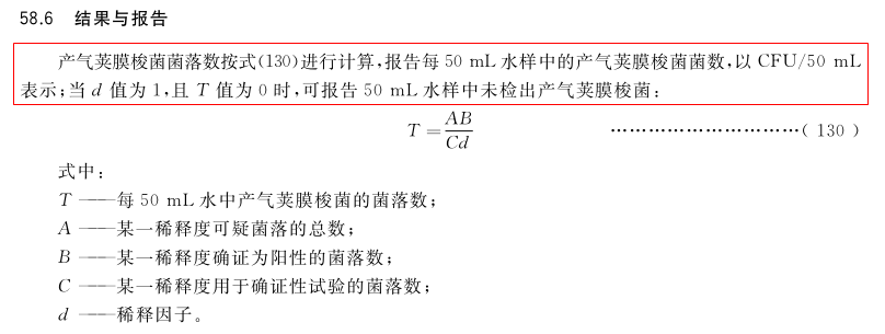 新版標準中有關結果與報告的規定